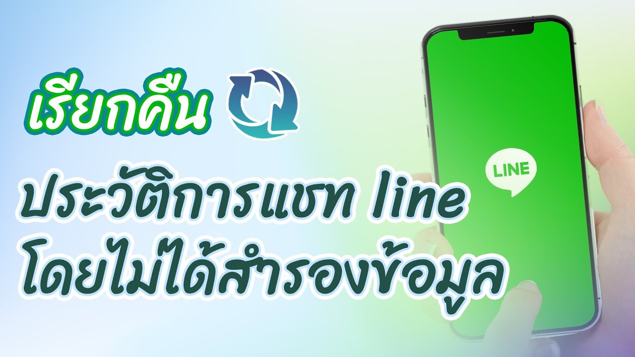 Can you check if a mobile number is linked to a LINE account? What methods are available?